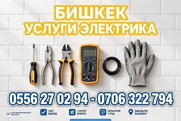 электрослесарь: Электрик | Электромонтажные работы Больше 6 лет опыта — 1