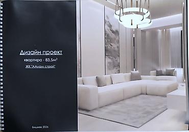 2 комнаты, 83 м², Технопарк Элитка, 11 этаж, ПСО (под самоотделку) at lalafo.kg 2 комнаты, 83 м², Технопарк Элитка, 11 этаж, ПСО (под самоотделку)