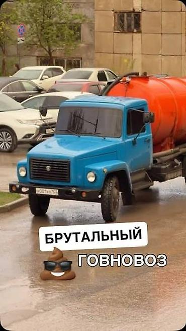 Откачка септика и туалетов Чистим мойки Продувка Чистим жидкие отходы