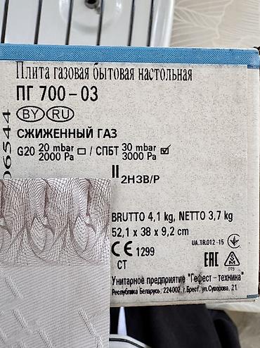 Кухонные плиты и варочные поверхности: Газовая печь, Gefest, Новый, Настольная, цвет - Белый, Полная оплата — 6