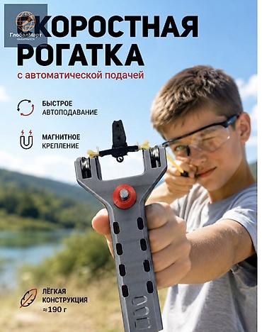 скоростные: Скоростная рогатка с автоматической подачей - Быстрое автоподавание — 1