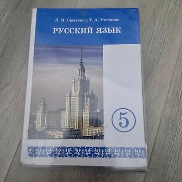 5 серия: 🔴КНИГИ ЗА 5 КЛАСС — 8