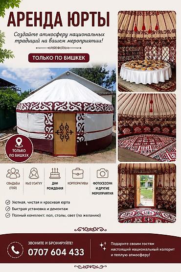 Аренда юрты, Каркас Металлический, 75 баш, Стол at lalafo.kg Аренда юрты, Каркас Металлический, 75 баш, Стол