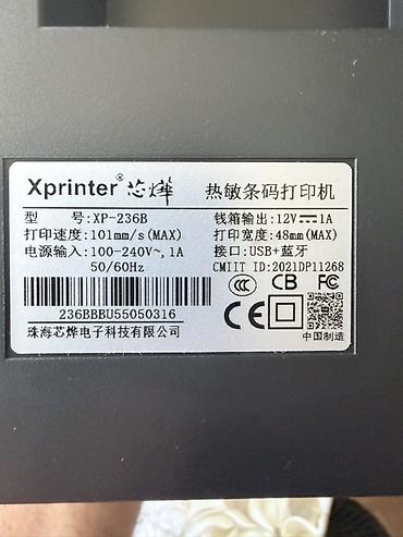 rongta: Термопринтер Xprinter XP-236B Брал как запасной вариант, не — 3