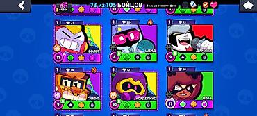 rog ally: Игровой аккаунт Brawl Stars - Разблокировано 73 из 105 бойцов. - — 1