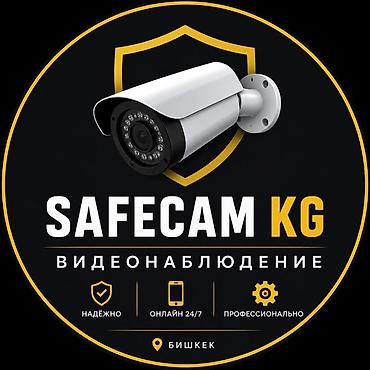 technics kg: Установка камер видеонаблюдения SAFECAM KG - Профессиональный монтаж — 2