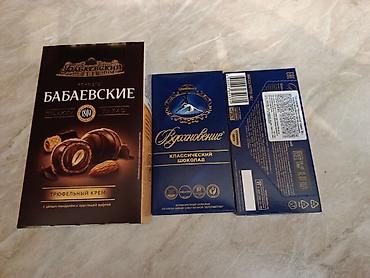 patchi шоколад цена: Şokolad və konfet dəsti təqdim olunur. Çox alana endirim olacaq — 7