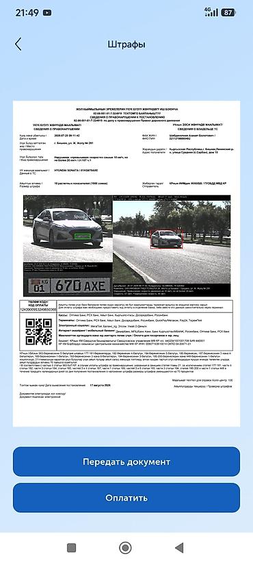аварийный соната: Hyundai Sonata: 2018 г., 2 л, Автомат, Газ, Седан — 1