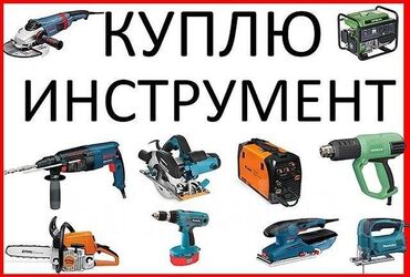 болгарка полировка: Скупка инструментов рабочих и не рабочих фото отправляйте на WhatsApp