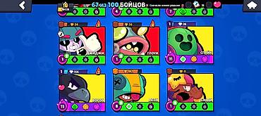 Аренда PS5 (PlayStation 5): Аккаунт Brawl Stars - Трофеи: 18 428 (Путь к славе – III) - Уровень — 8