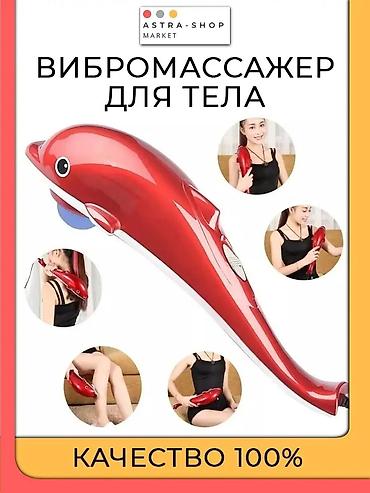 dolphin: Массажер Ручной массажер, Все тело, Новый — 2