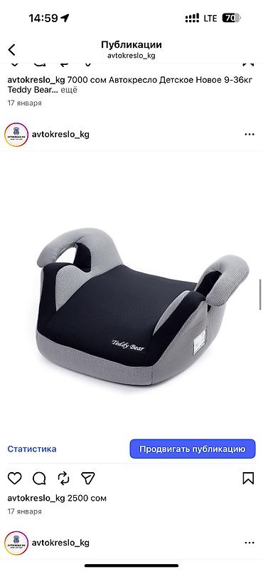 Автокресла: Автокресло, цвет - Синий, Новый — 11