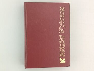 Книга, жанр - Роман, стан - Дуже гарний