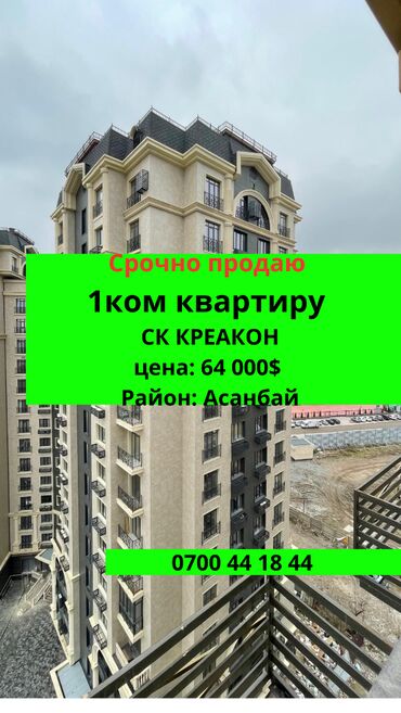 Продажа домов: 1 комната, 43 м², Элитка, 12 этаж, Дизайнерский ремонт