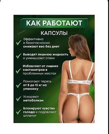 липолитик: Опробовано на себе! Минус 12 кг за три недели!! вернем деньги. если — 3
