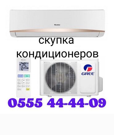 haier кондиционер: Кондиционер