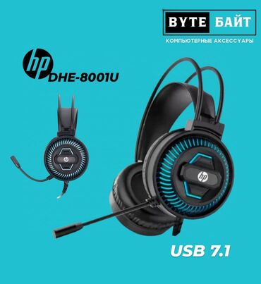 Колонки, гарнитуры и микрофоны: 🎧HP DHE-8001U наушники игровые с подсветкой USB 7.1 виртуальный звук🪅