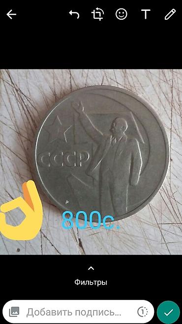 Продаю юбилейные рубли,50 копеек и 15 копееквсе в хорошем состоянии — 5