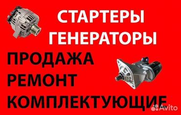 заглушка для ремня: Компьютерная диагностика, Замена ремней, Услуги автоэлектрика, без выезда