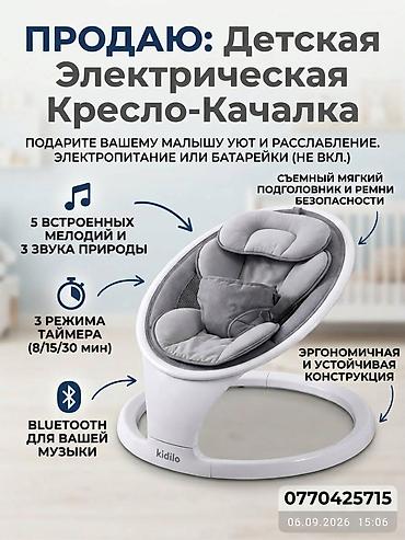 Продаю детскую кресло качалку.
Цена 5000 с
Звоните по телефону at lalafo.kg Продаю детскую кресло качалку.
Цена 5000 с
Звоните по телефону