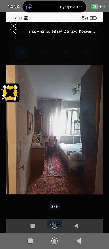 Продажа квартир: 3 комнаты, 68 м², 2 этаж, Косметический ремонт — 3