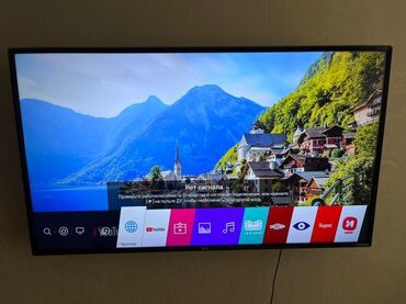 lg led: Телевизор LG 50"