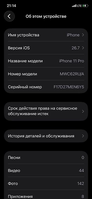 Уюлдук телефондор жана аксессуарлар: IPhone 11 Pro, цвет Midnight Green. Ключевые характеристики: - — 6