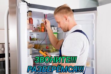кондиционеры рассрочку: Ремонт холодильников Мастер по ремонту холодильников, кондиционеров и