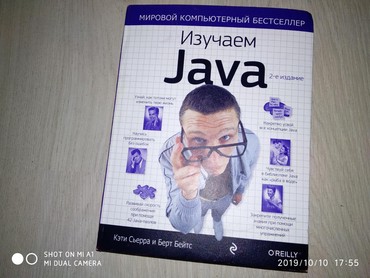 книга капаланба скачать в Кыргызстан: Срочно! Срочно! Срочно! продаю Java книгу для начинающих, книга