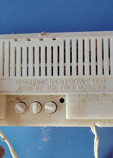 ps 3 cd: Sovet dövrünə aid olan radio işləkdir. (Приемник трехпрограммный — 1