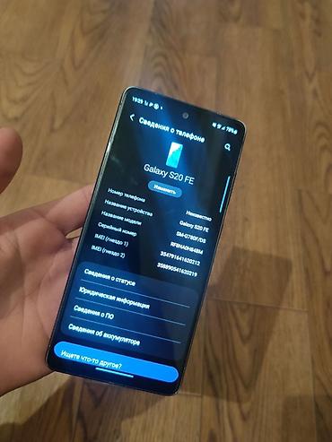 чехол а30: Смартфон Samsung Galaxy S20 FE (серия Galaxy S20 Fan Edition), цвет — 6