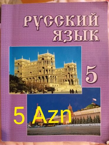 5 ci sinif az dili testleri: Rus dili 5 ci sinif