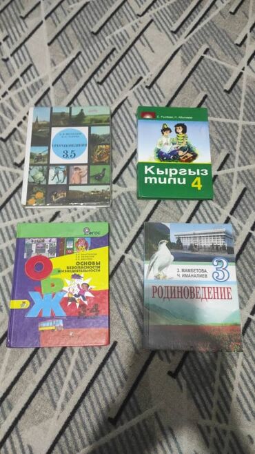 подготовка к орт книги: Продам каждая по 150 сом