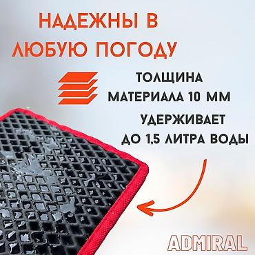 Полики: ЕВА КОВРИК / EVA полик На все виды машины — 4