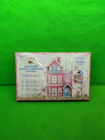 игрушка палатка домик: Домик для кукол деревянный конструктор🏠 Комплектация товара: 121