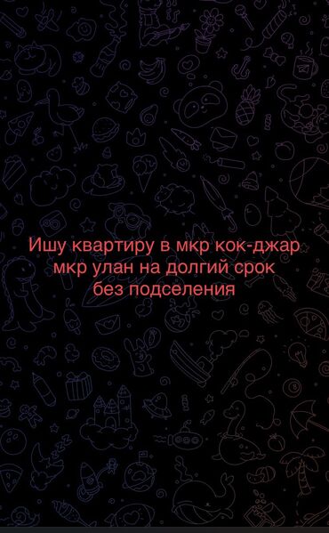снять квартиру в беловодске на длительный срок: 1 комната, 5 м²