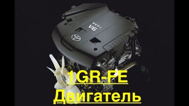 1kr fe: Бензиновый мотор Toyota 2008 г., 4 л, Новый, Оригинал, Япония