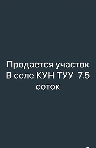 Продажа участков: 8 соток, Для строительства, Красная книга — 2