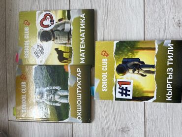 книги java: Подготовительные книги для ОРТ 3 книги Математика Окшоштуктар