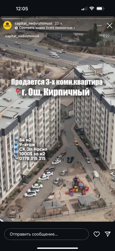куплю дом чолпон ата: 3 бөлмө, 84 кв. м, Элитка, 9 кабат