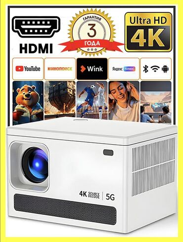 домашний проектор для фильмов: 🎥 Проектор с поддержкой Smart TV | Full HD | 4K | Wi-Fi | Bluetooth