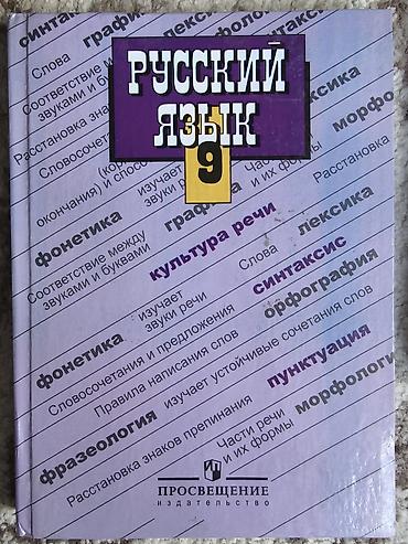 solutions elementary: Комплект учебников для 9 класса (издательство «Просвещение»): - — 2
