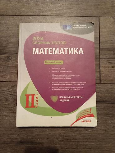 Testlər: Тесты по математике старые и новые каждый за 5 ман 
Hər biri 5 azn — 3