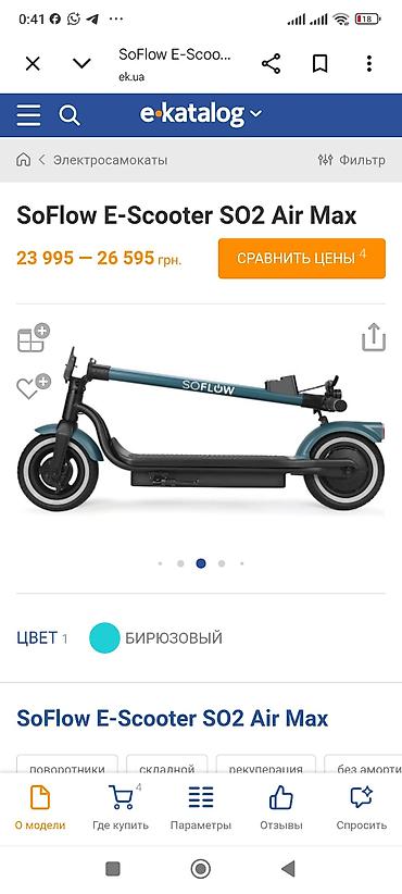 дешёвые скутера: Электросамокат, Новый — 2