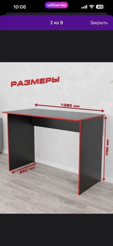 стол для пк: Компактный универсальный стол для работы и игр. - Размеры: длина 1080