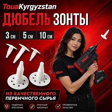 фиалки ош: Зонты для теплоизоляции — 1