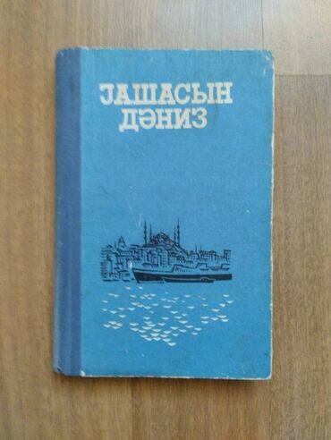 miq informatika kitabi pdf: Yaşasın dəniz. Türk yazıçılarının hekayələri (1976) lalafo.az -da miq informatika kitabi pdf: Yaşasın dəniz. Türk yazıçılarının hekayələri (1976)