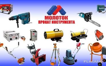 Аренда инструментов: Аренда глубинного насоса. Аренда погружной насос. Для откачки