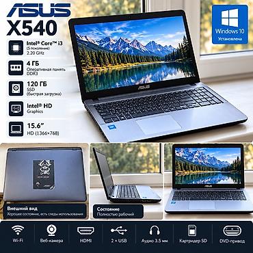 xs msx: Ноутбук ASUS X540 Характеристики: - Процессор: Intel Core i3 (5‑е — 1