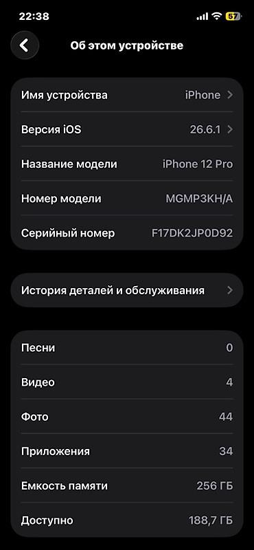 canon 1100: IPhone 12 Pro, 256ГБ Менялся только АКБ, Face ID, True Tone всё — 5